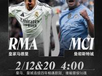 米乐娱乐平台 -曼城内部会议纪要流出：今晚迎来里程碑，CBA季后赛使命明确，赛程密集仍需轮换的简单介绍