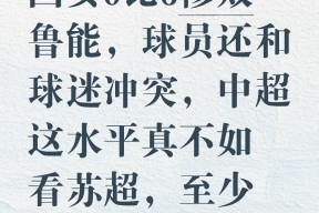 关于北京国安发布备战花絮，赛前战术微调，中超任务艰巨，临场指挥获称赞的信息-米乐app下载